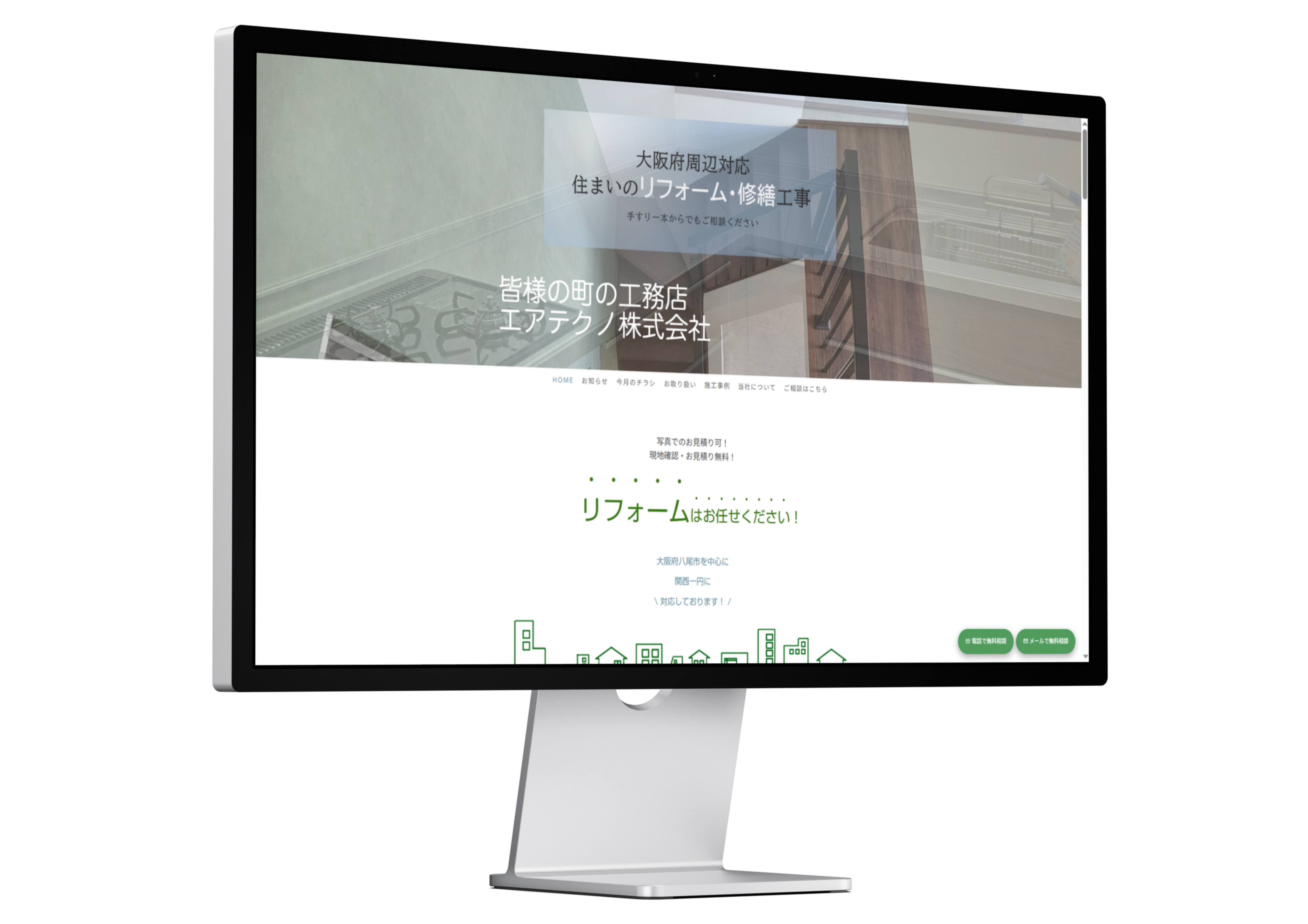 エアテクノ PCサイト